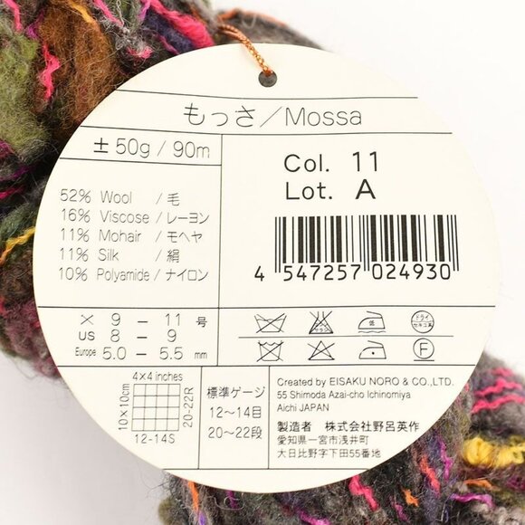 Noro Mossa Yarn Wool Mohair Silk Blend Color 11 Multicolored - Picture 3 of 3